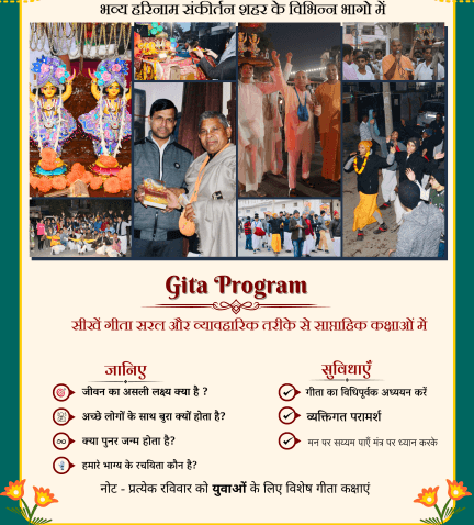 Gita program